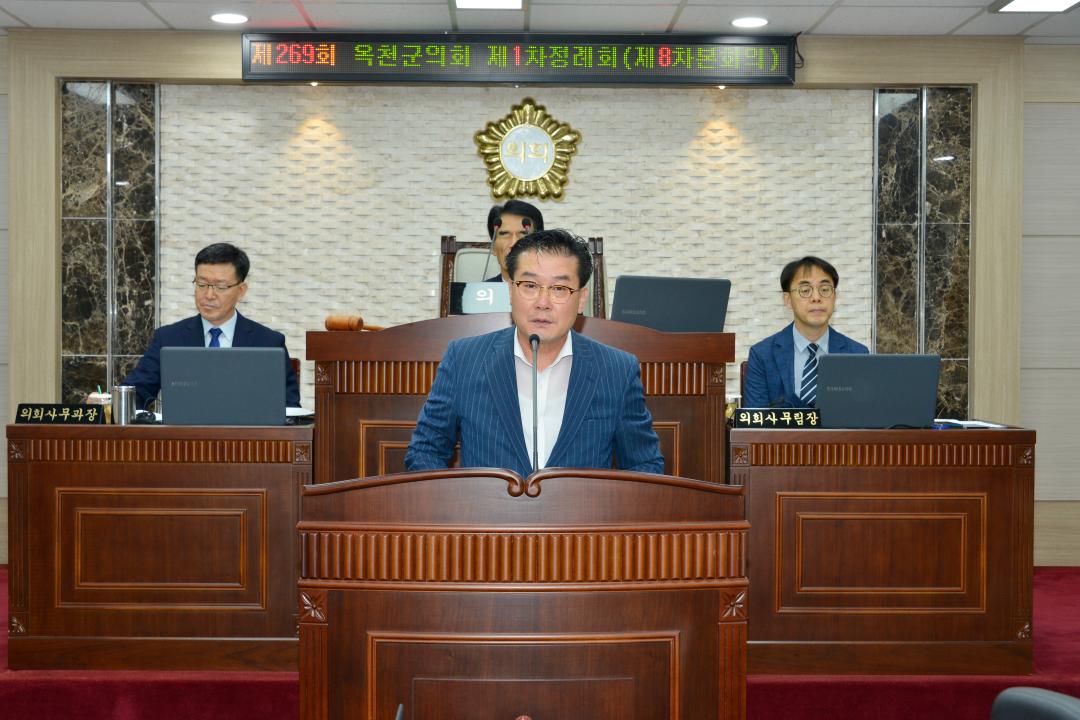 제269회 옥천군의회 제1차정례회 본회의제8차회의 군정에 대한 질문 및 답변의 건（유재목의원）