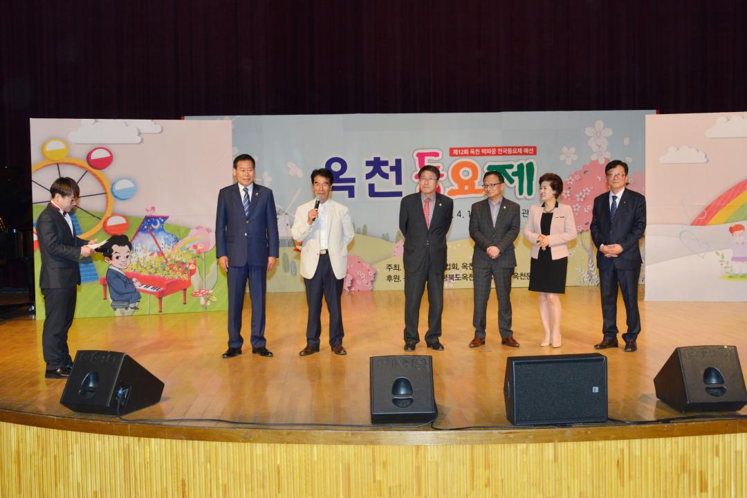 정순철기념사업회 제10회 옥천동요제