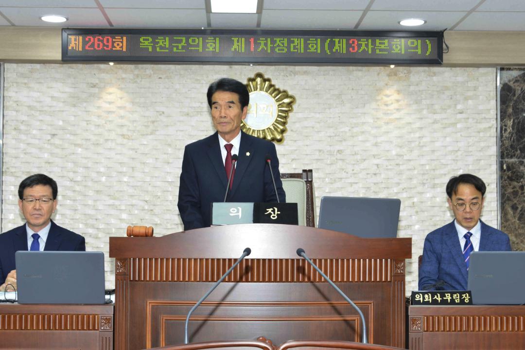 제269회 옥천군의회 제1차정례회 본회의제3차회의- 2019년도 군정업무보고청취의 건 주민복지과