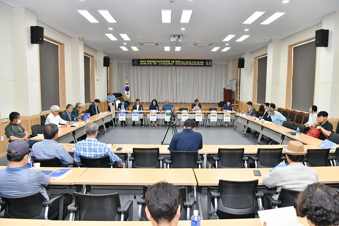 옥천군 먹을거리 기본권 보장 조례 포럼