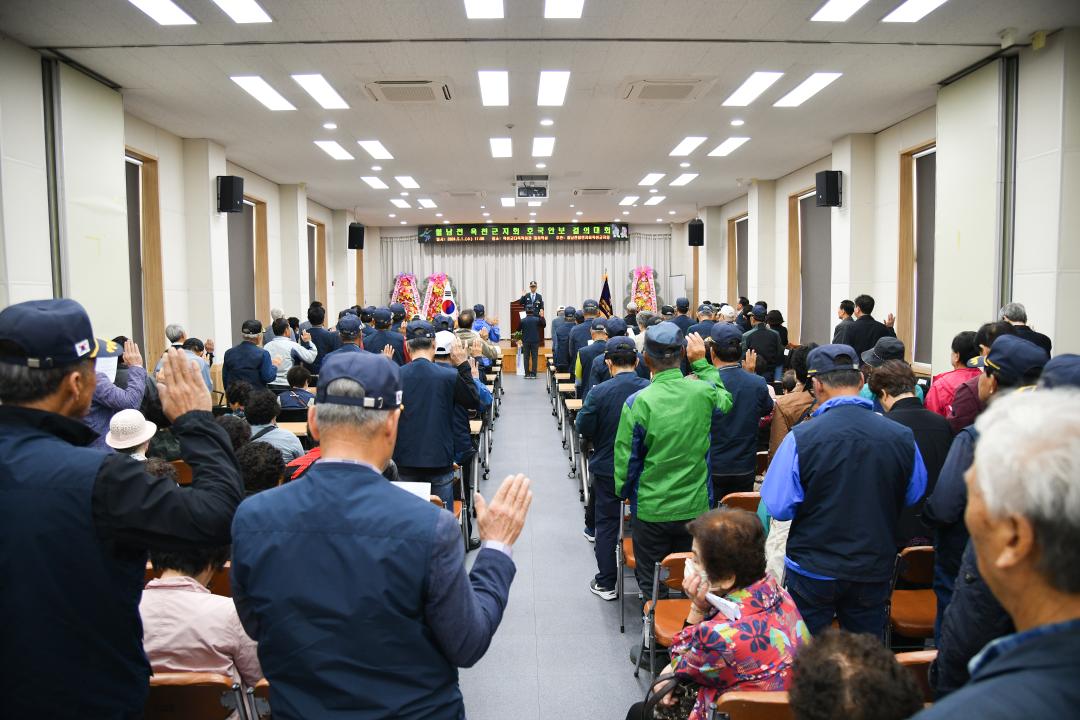 2024년 월남전참전자회 평화통일 안보결의대회