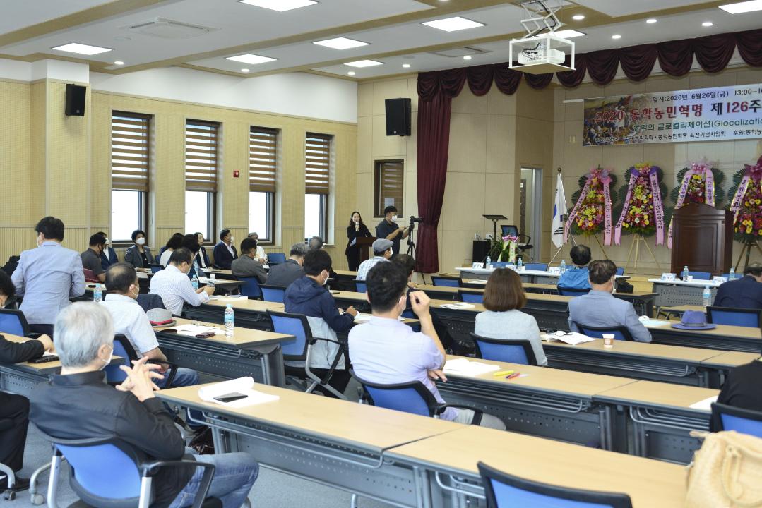 옥천군의회 2020동학농민혁명 제126주년 기념학술대회 참석