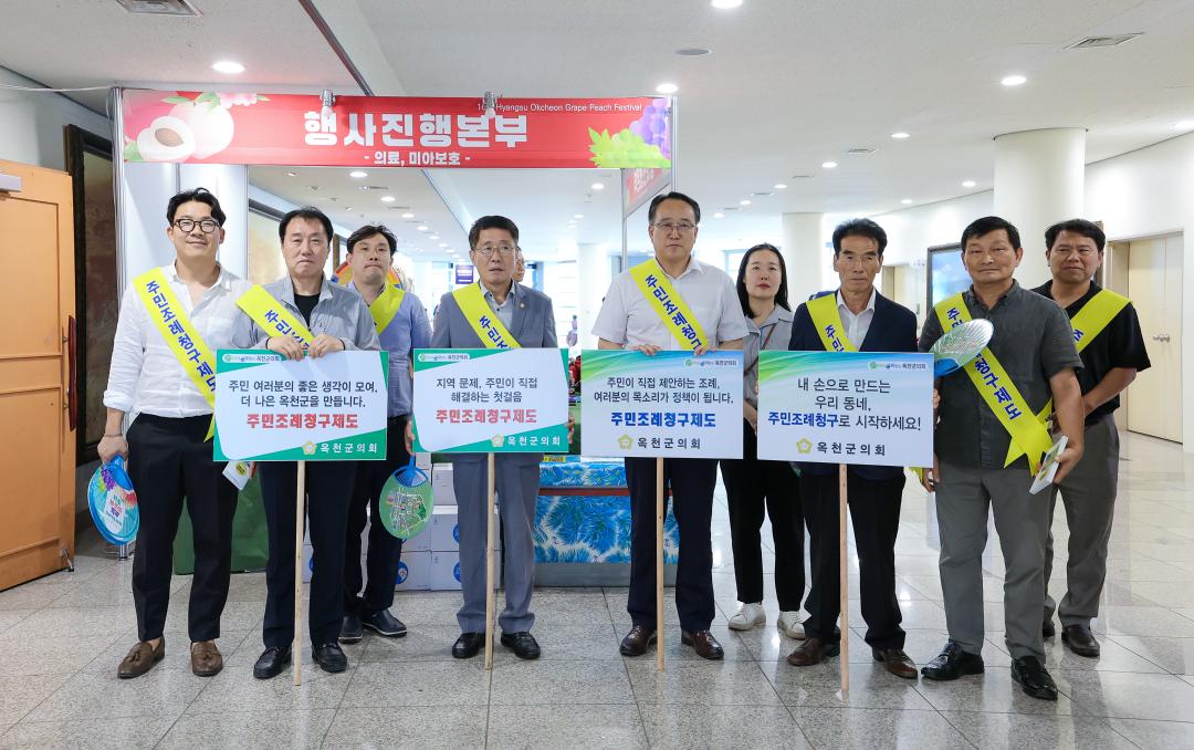 제16회 향수 옥천 포도복숭아 축제기간 판매장 격려 방문