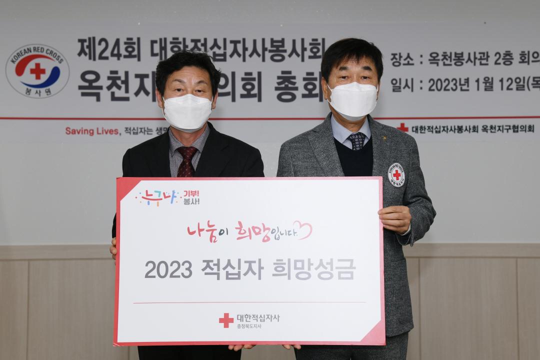 대한적십자봉사회 옥천지구협의회 정기총회