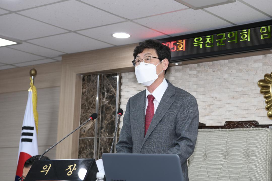 제305회 옥천군의회 임시회 본회의 제1차회의