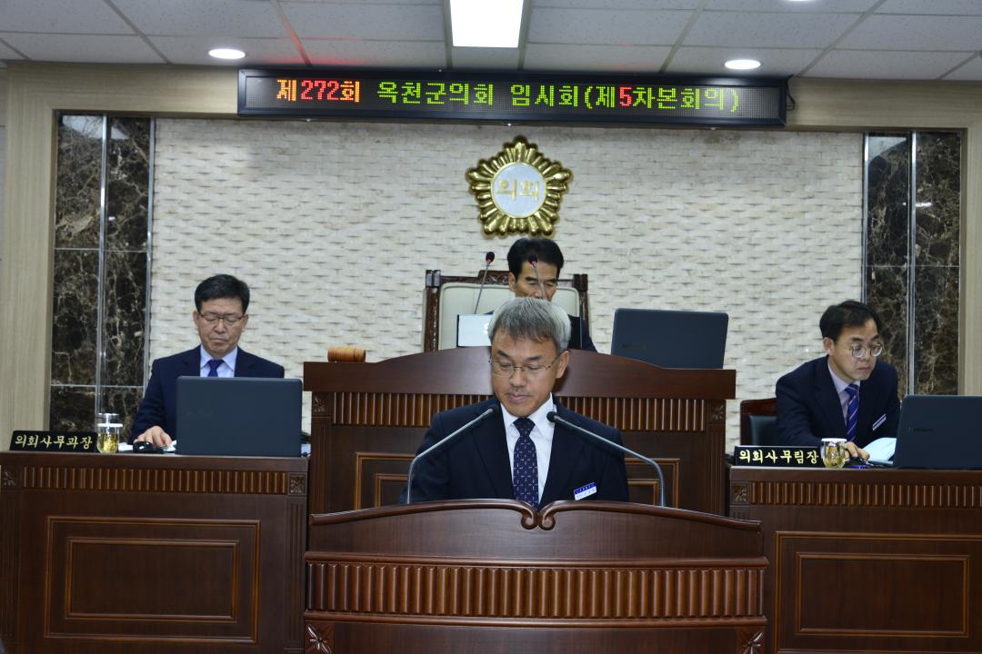 제272회 임시회 본회의제5차회의 2020년도 군정업무계획 보고 청취의 건-도시교통과,상하수도사업소,체육시설사업소