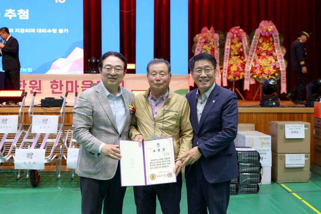 보은옥천영동축산농협 합병 10주년 기념 조합원 한마음대회(보은군 국민체육센터)