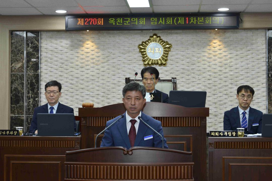 제270회 임시회 본회의제1차회의 개회식,부의안건