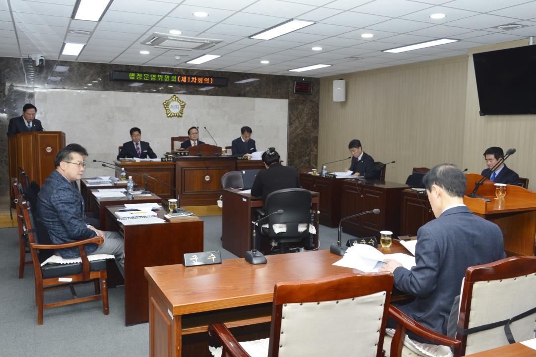 제266회임시회 행정운영위원회1차회의