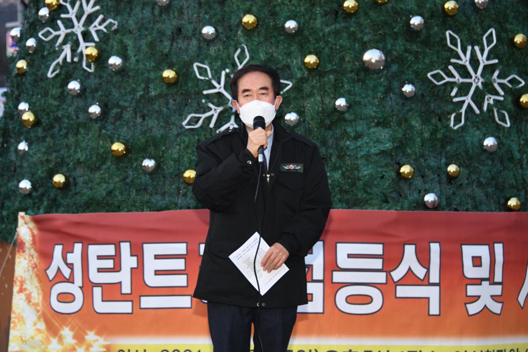 성탄절 점등 및 사랑의 쌀 전달식（여성회관 옆 잔디광장）