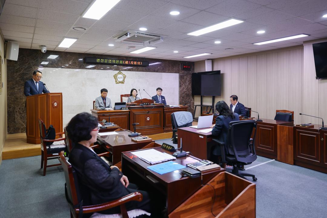 제326회 옥천군의회 임시회 행정운영위원회 제1차회의