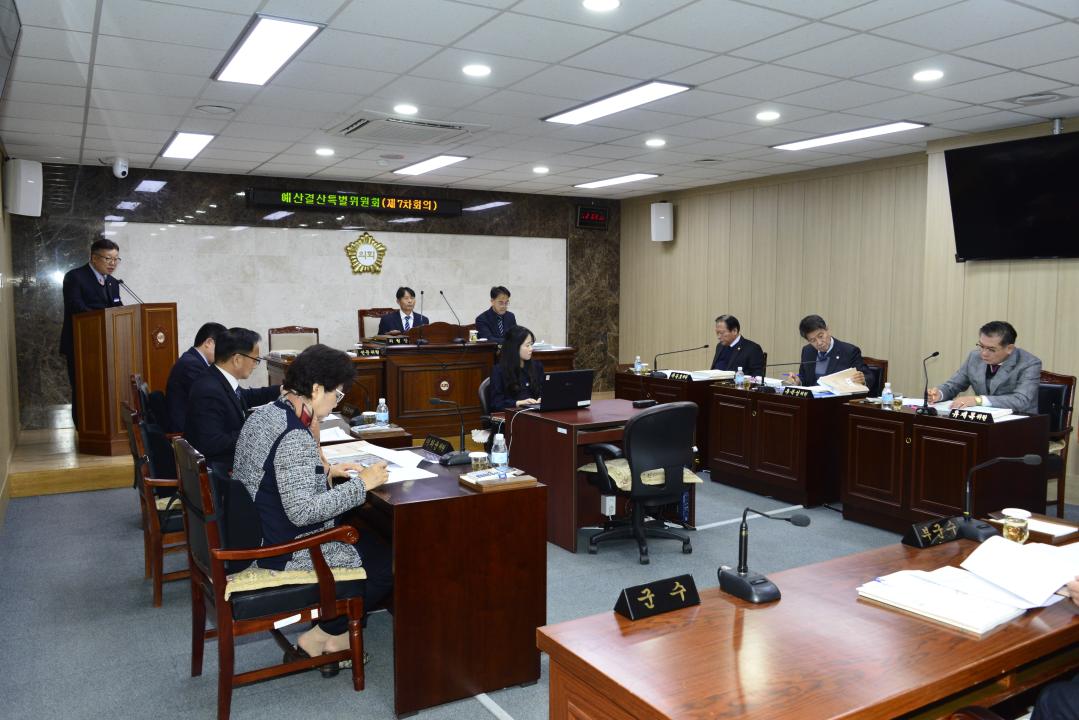 제273회 2차정례회 예산결산특별위원회제7차회의-심사안건