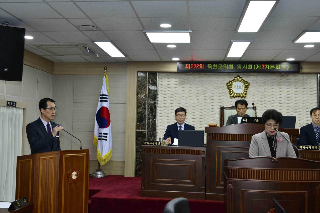 제272회 임시회 본회의제7차회의 군정에 대한 질문 및 답변의 건-경제과장,행정복지국장