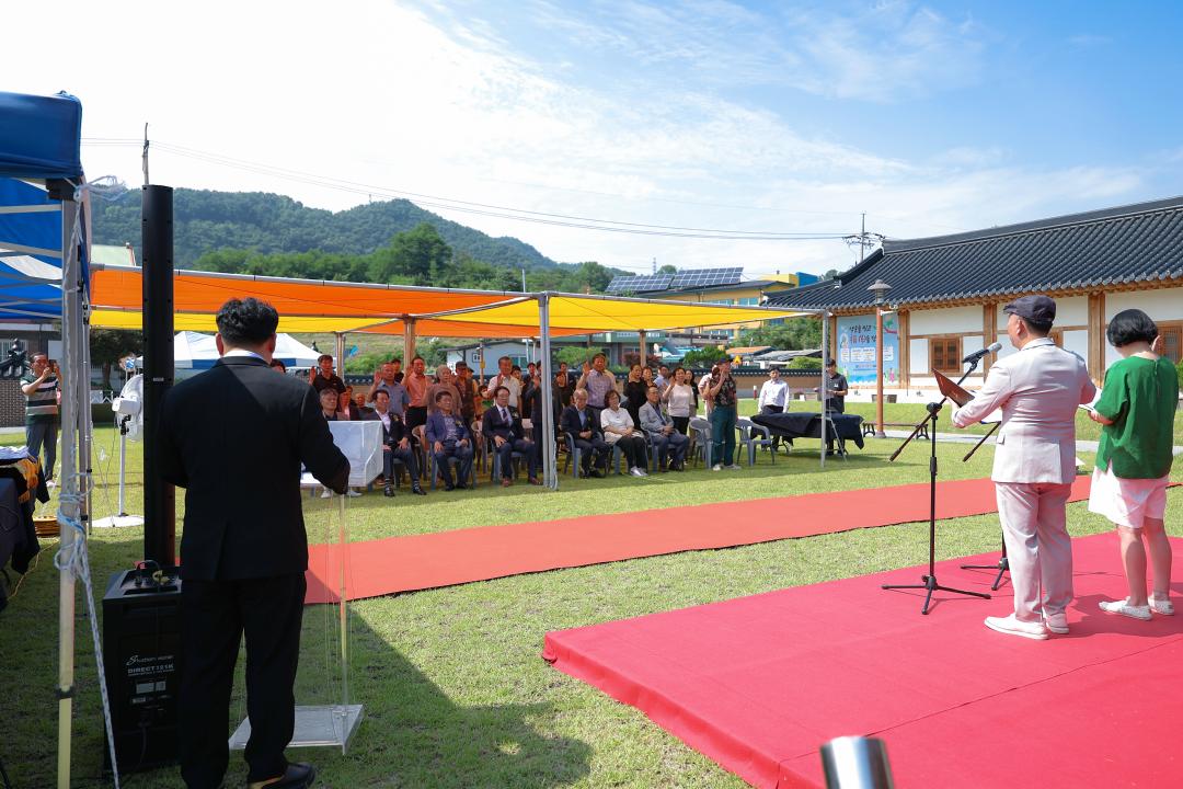 맛집 촌(村) 선포식(전통문화체험관)