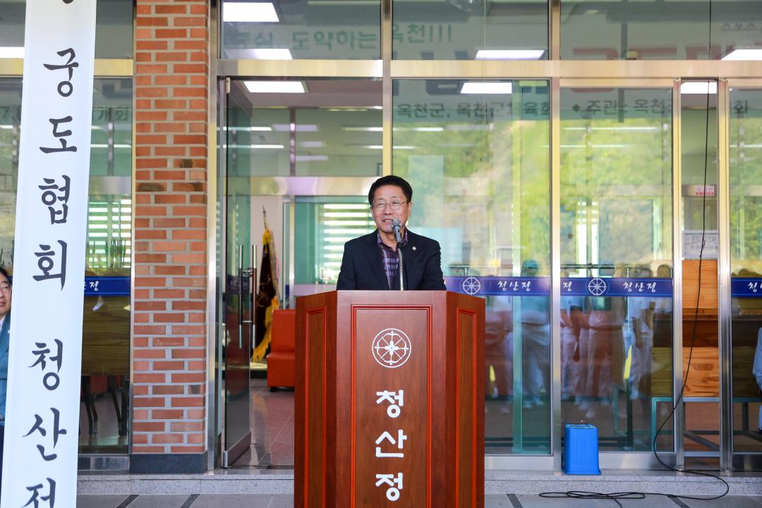 제5회 옥천군수기 도내 남녀 궁도대회(청산정)