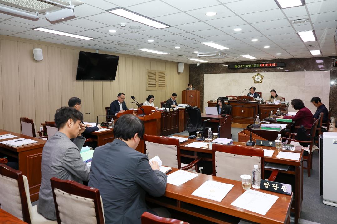 제323회 옥천군의회 예산결산특별위원회 제1차회의