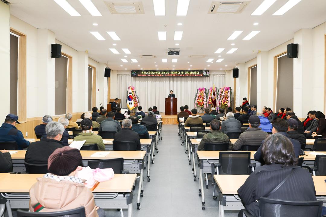 2026-1.30- 옥천군재향군인회 안보결의대회