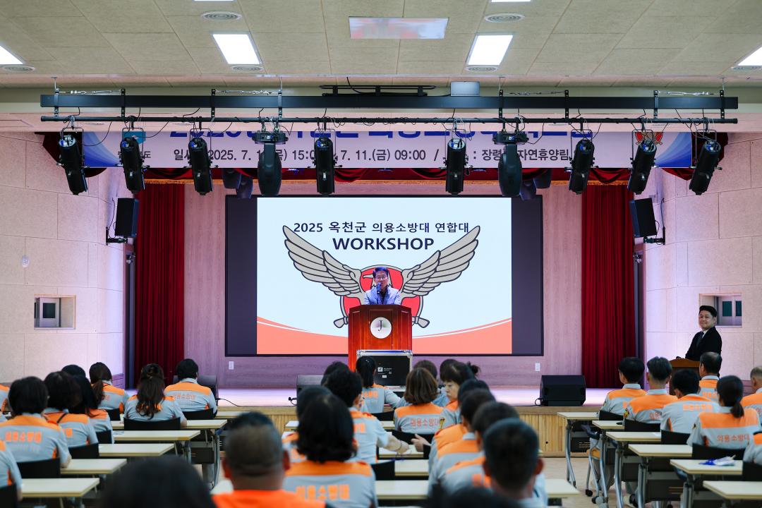 옥천군 의용소방대 연합회 워크숍(장령산 자연휴양림)