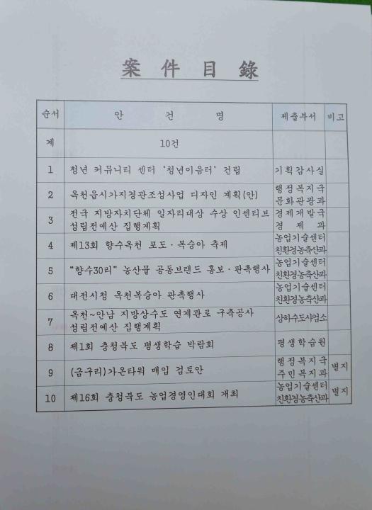 의원정례간담회-의원상담실