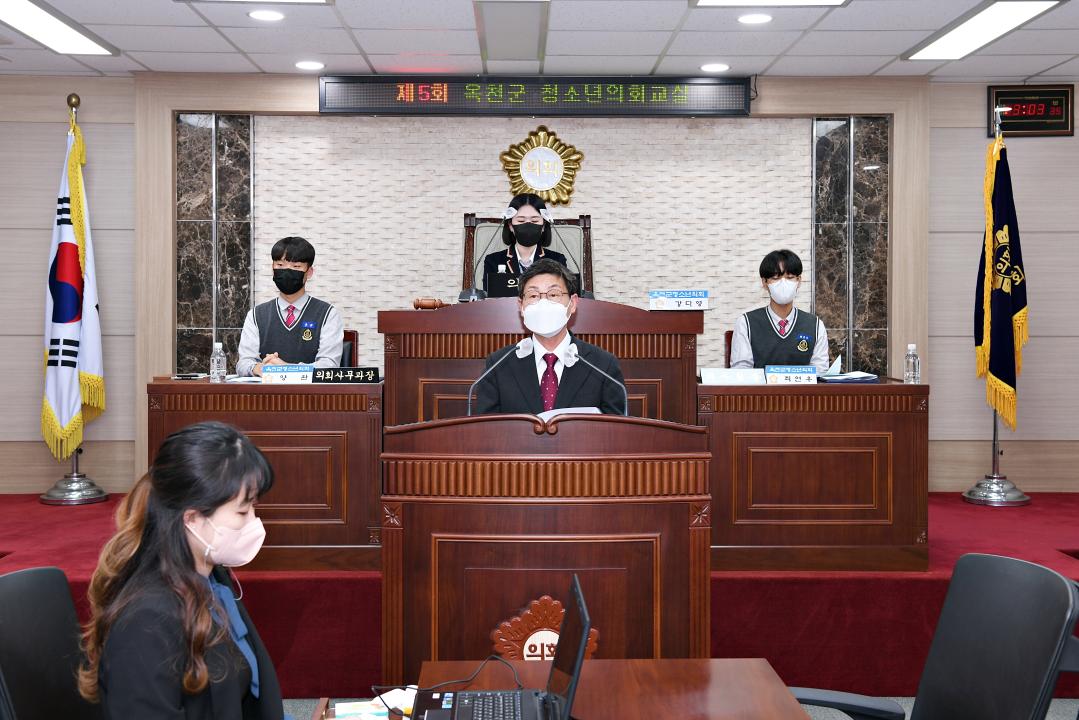 제5회 옥천군 청소년 의회교실