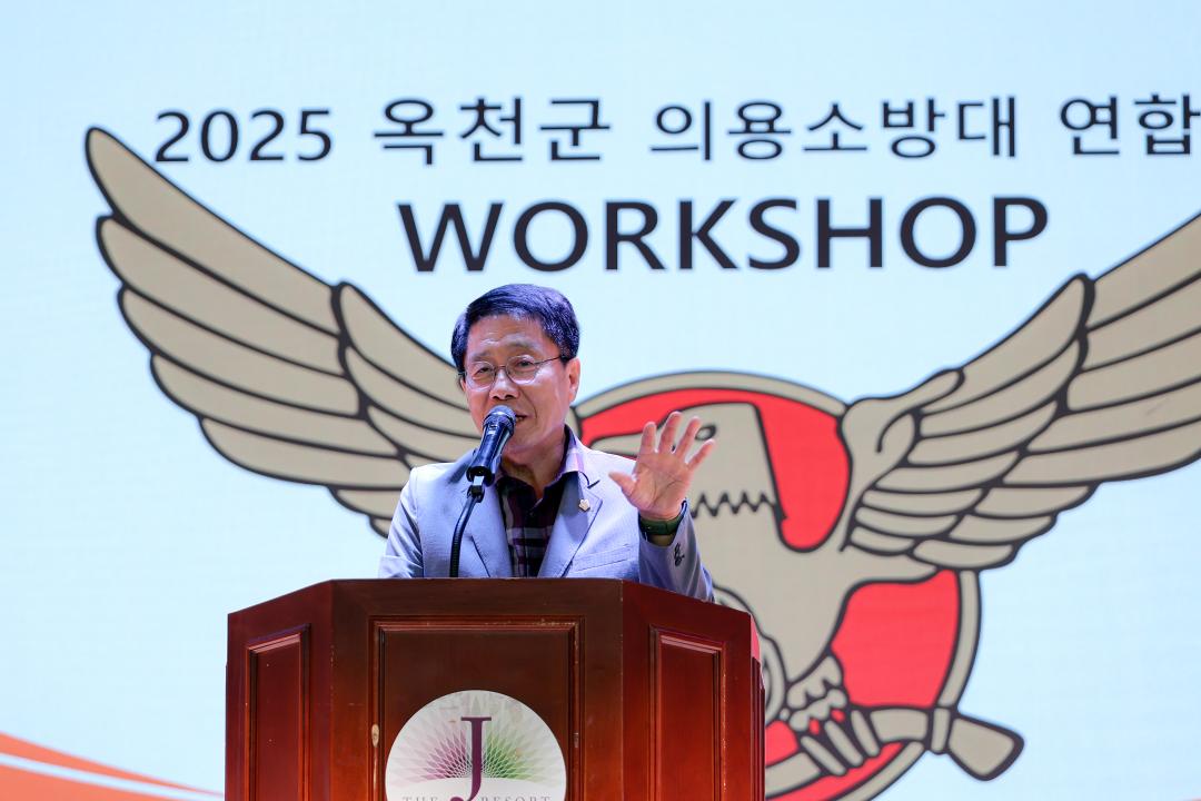 옥천군 의용소방대 연합회 워크숍(장령산 자연휴양림)