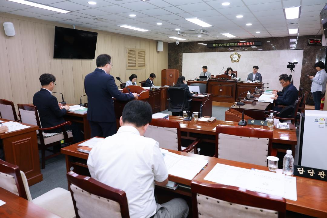 제326회 옥천군의회 임시회 예산결산특별위원회 제1차회의