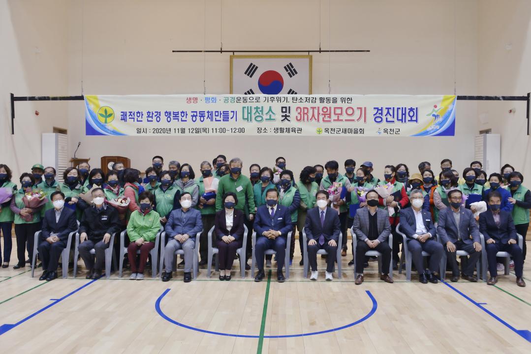 옥천군새마을회 쾌적한 환경 행복한 공동체 만들기