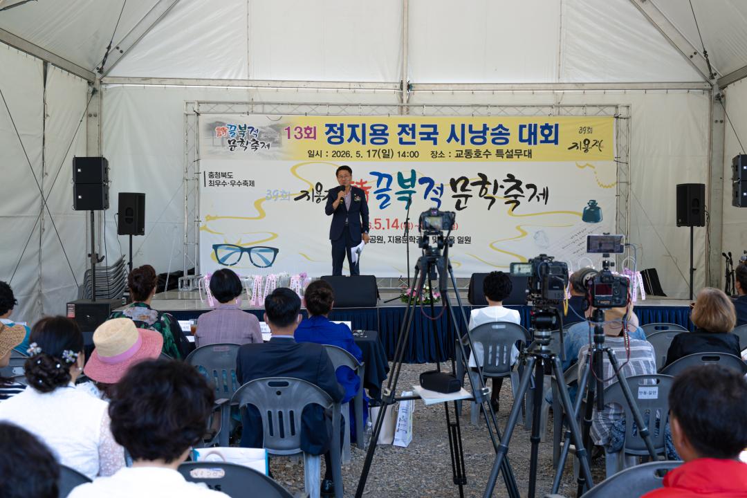 2026.5.17- (2026 지용제) 제13회 정지용 전국 시낭송 대회
