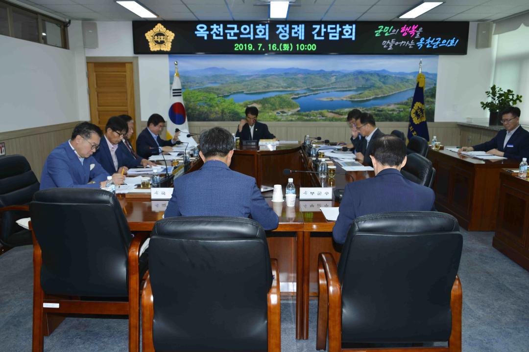 의원정례간담회-기획감사실,경재과,친환경농축산과