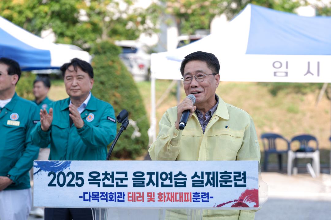 옥천다목적회관 테러, 화재 대피 훈련