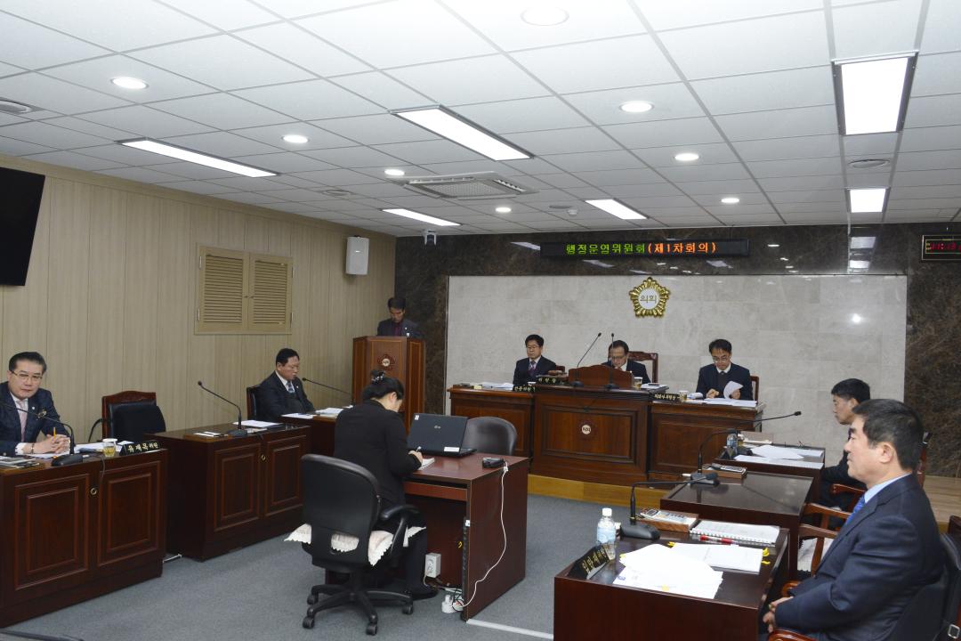 제266회임시회 행정운영위원회1차회의