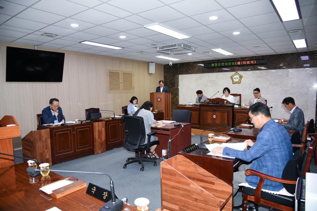 제315회 옥천군의회 제1차 정례회 행정운영위원회 제2차회의