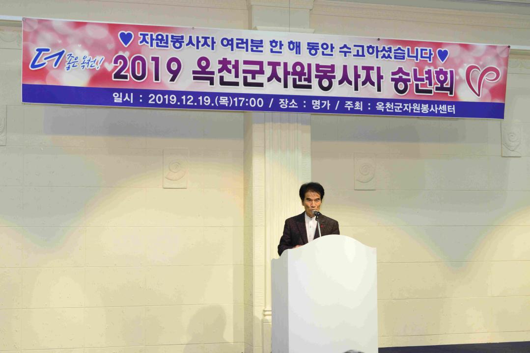 자원봉사 송년의밤 행사 및 인구늘리기 협약식