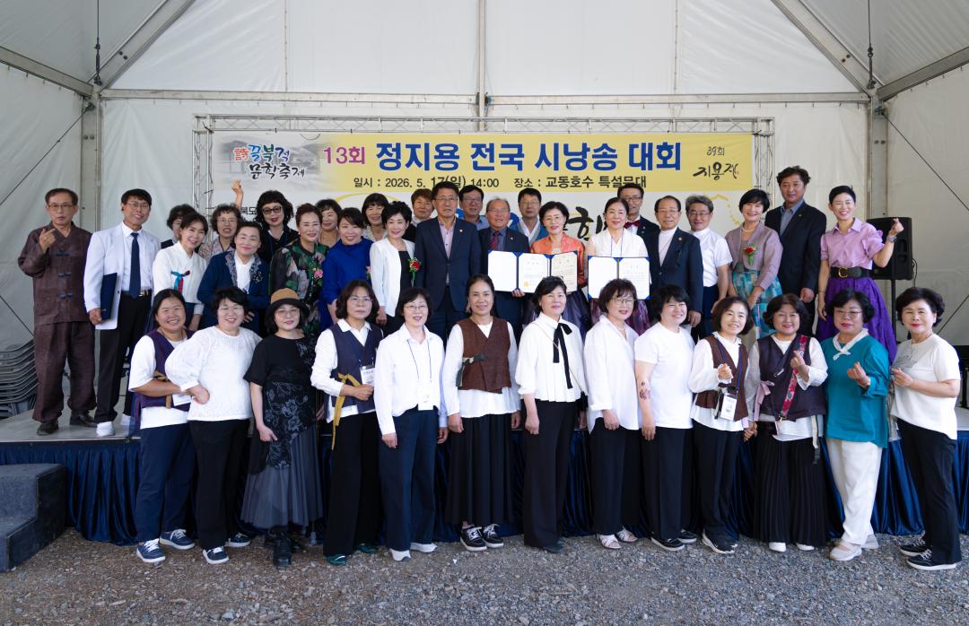 2026.5.17- (2026 지용제) 제13회 정지용 전국 시낭송 대회 시상