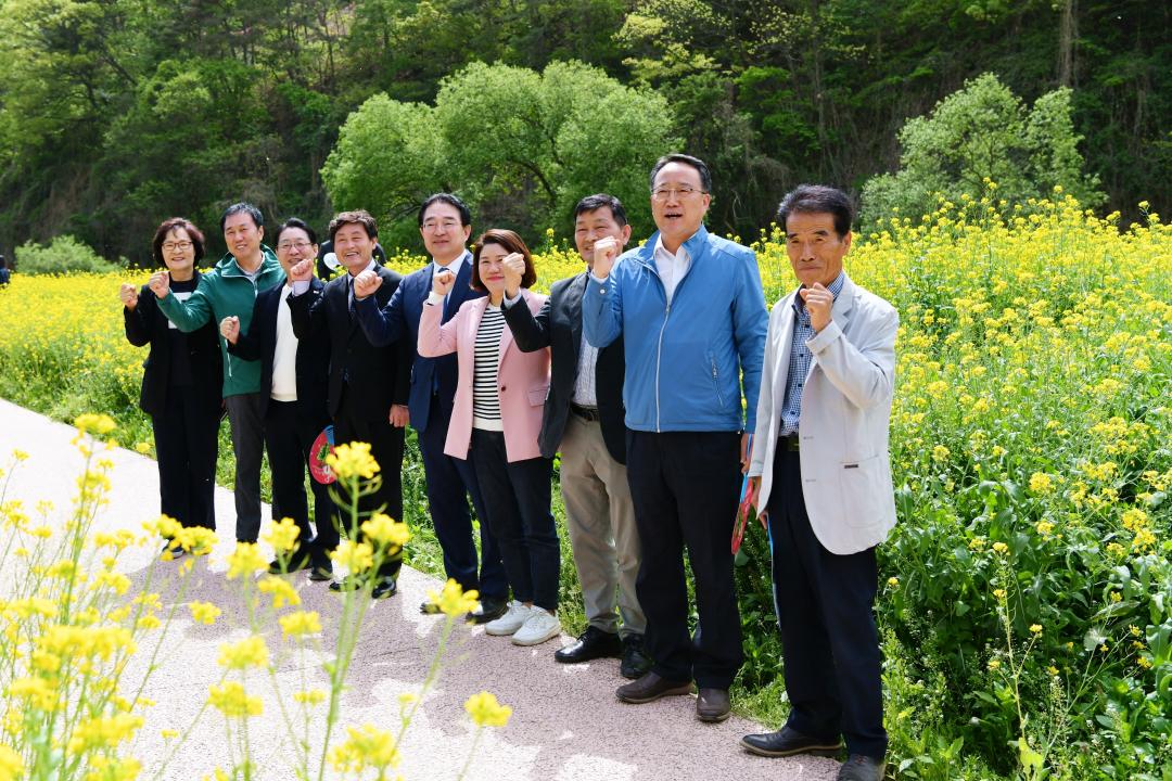 제1회 향수옥천유채꽃축제 개장식（동이금암 친수공원）