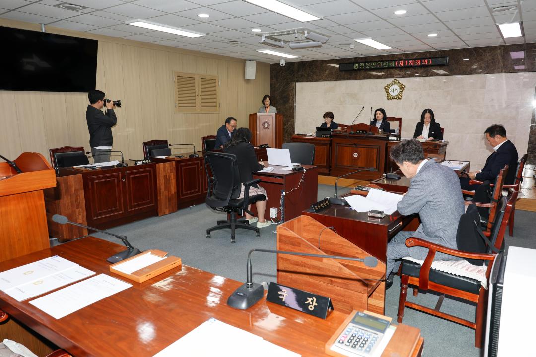 제324회 옥천군의회 임시회 행정운영위원회 제1차회의