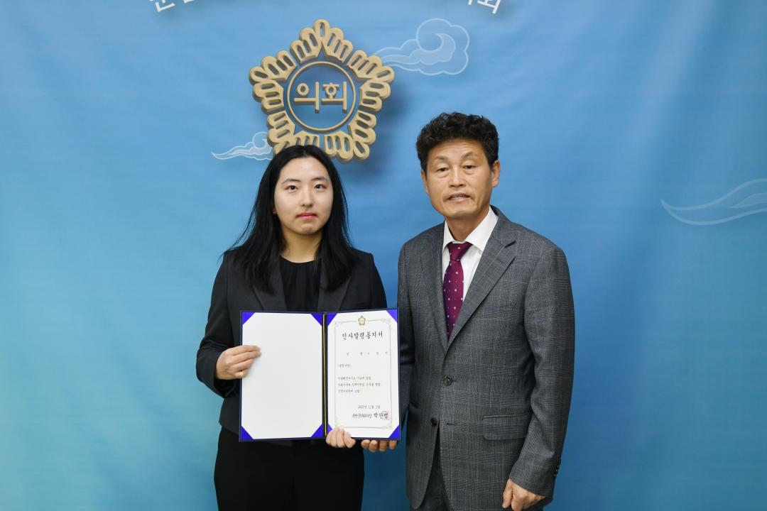 옥천군의회 신규공무원 임용장 수여식