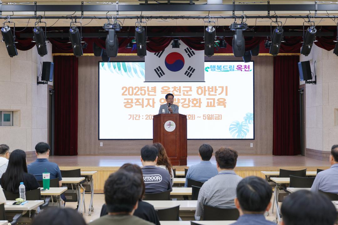 2025년 하반기 공직자 역량강화 교육