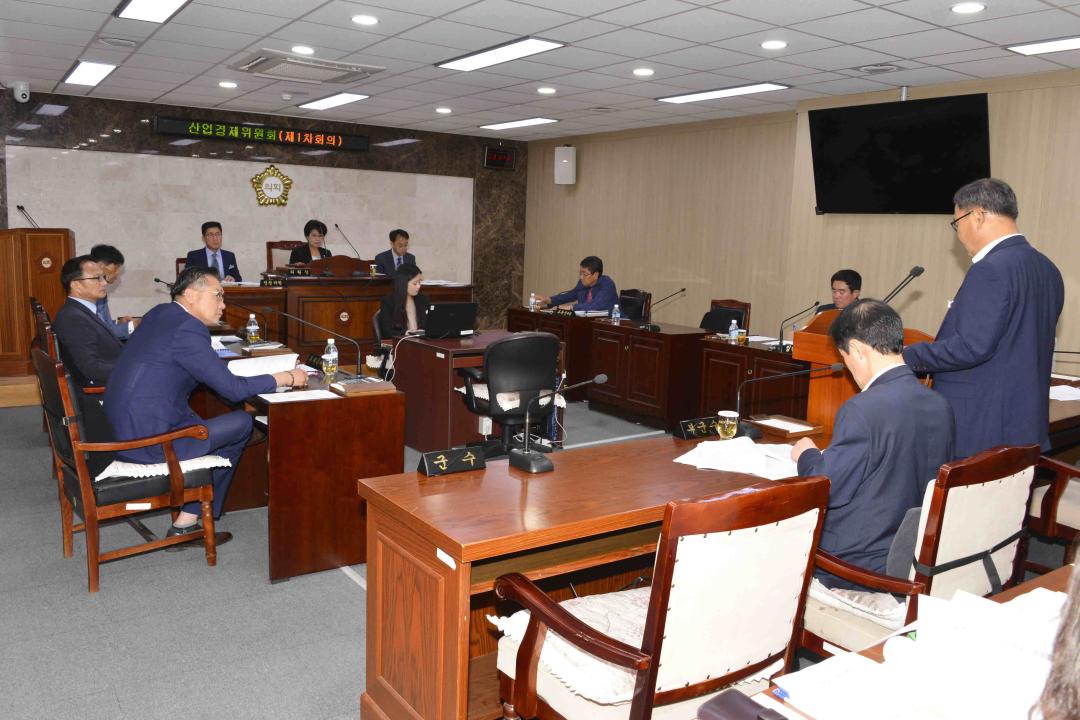 제269회 옥천군의회 제1차정례회 산업경제위원회 1차회의-심사안건