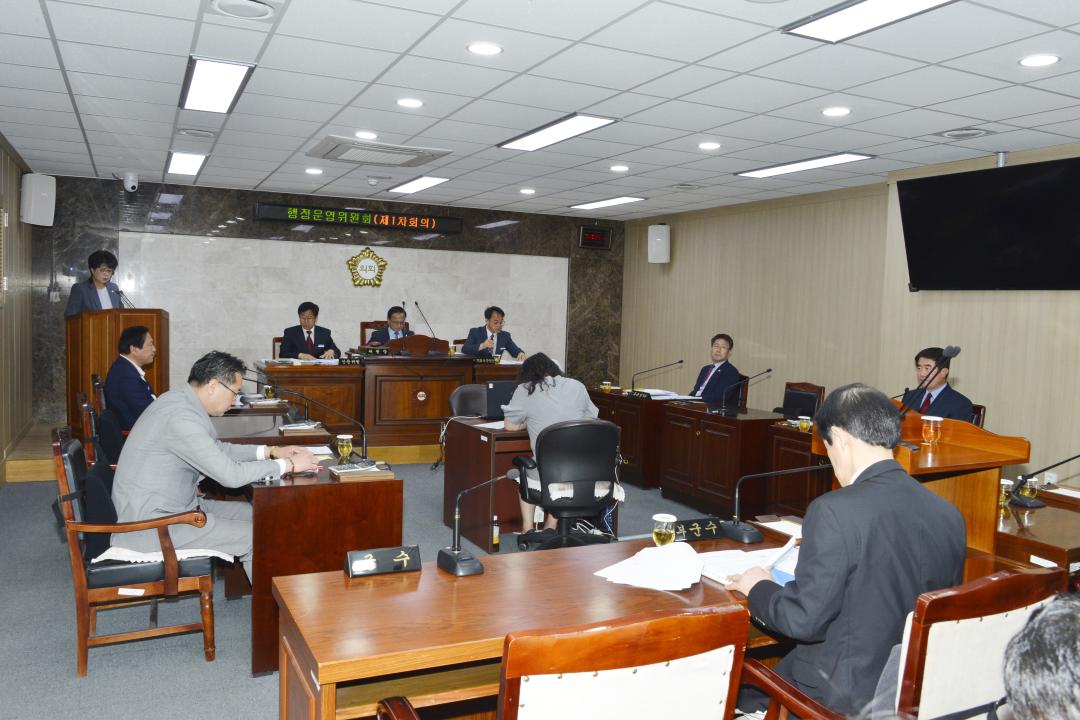 제268회 임시회 행정운영위원회 제1차회의