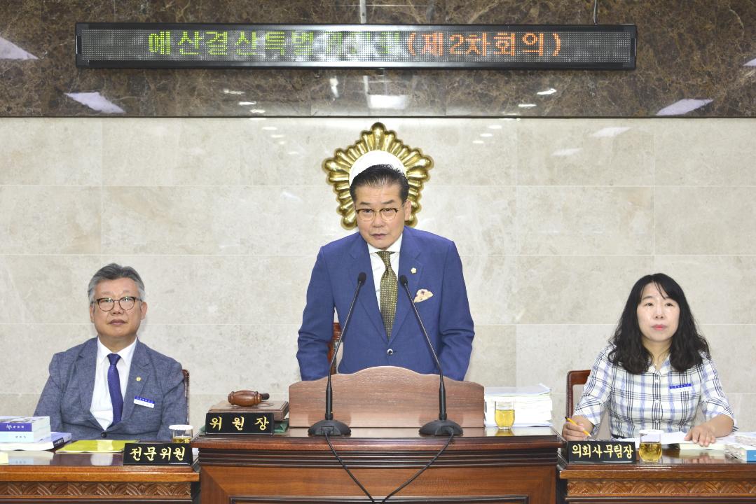 제277회 옥처군의회 제1차 정례회 예산결산 특별위원회 2차회의