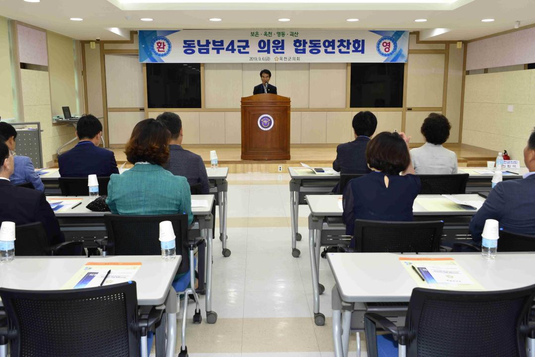 동남부 4군 의원합동 연찬회