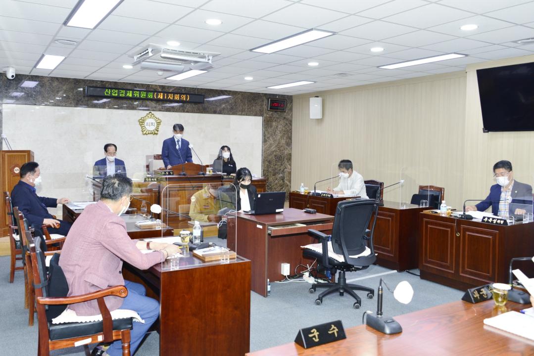 제281회 옥천군의회 임시회 산업경제위원회 제1차회의