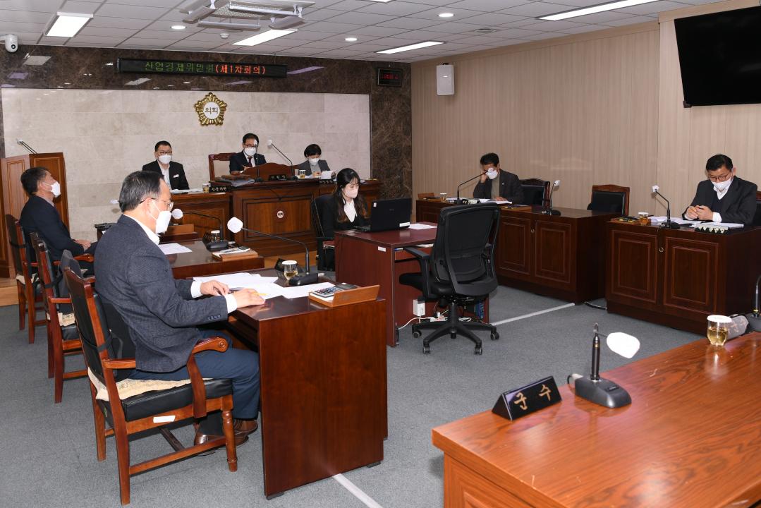 제302회 옥천군의회 제2차 정례회 산업경제위원회 제1차회의