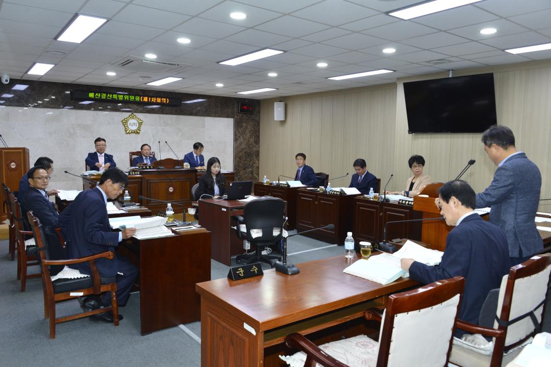 제270회 임시회 예산결산특별위원회제1차회의 -보건행정과,건강관리과,평생학습원