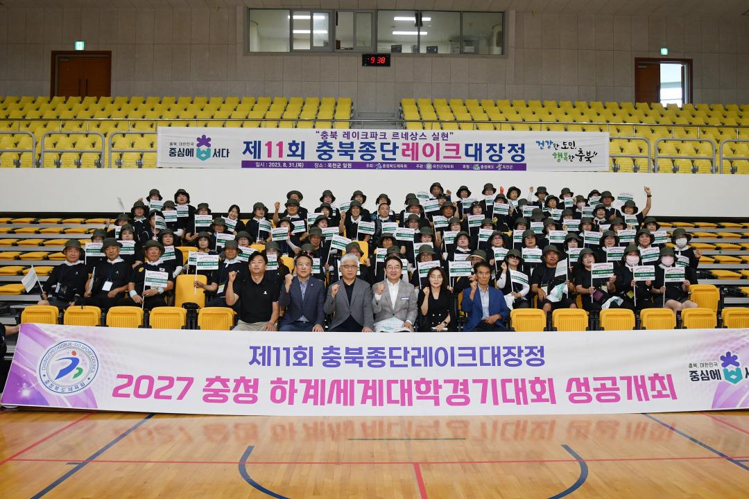 제11회 충북종단 레이크대장정 출전（옥천체육센터）