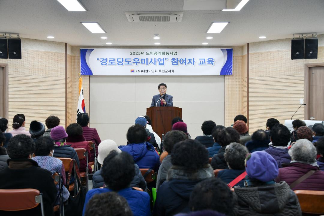 노인일자리사업 참여자 교육