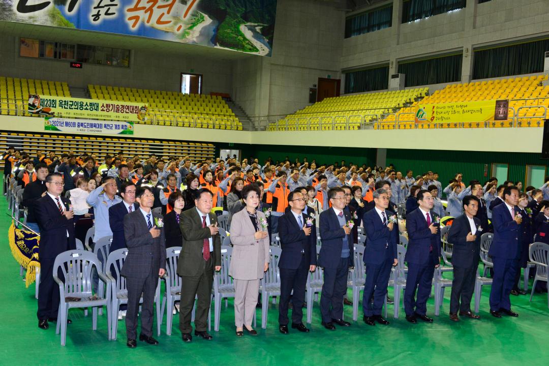 제23회 의용소방대 소방기술경연대회