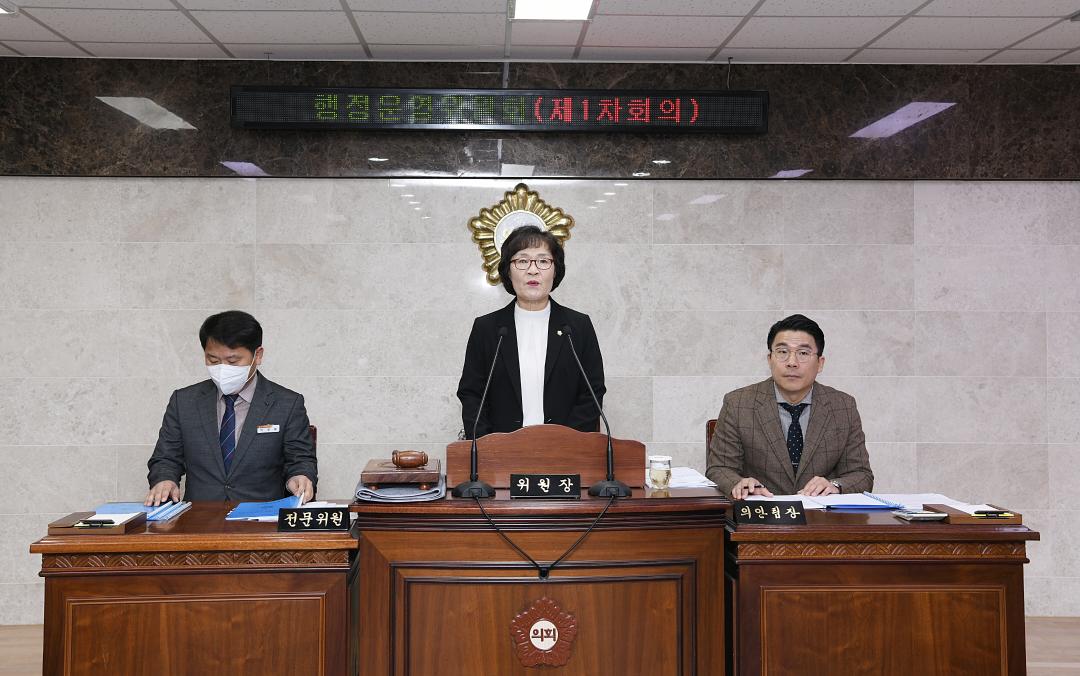 제304회 옥천군의회 임시회 행정운영위원회 제1차회의