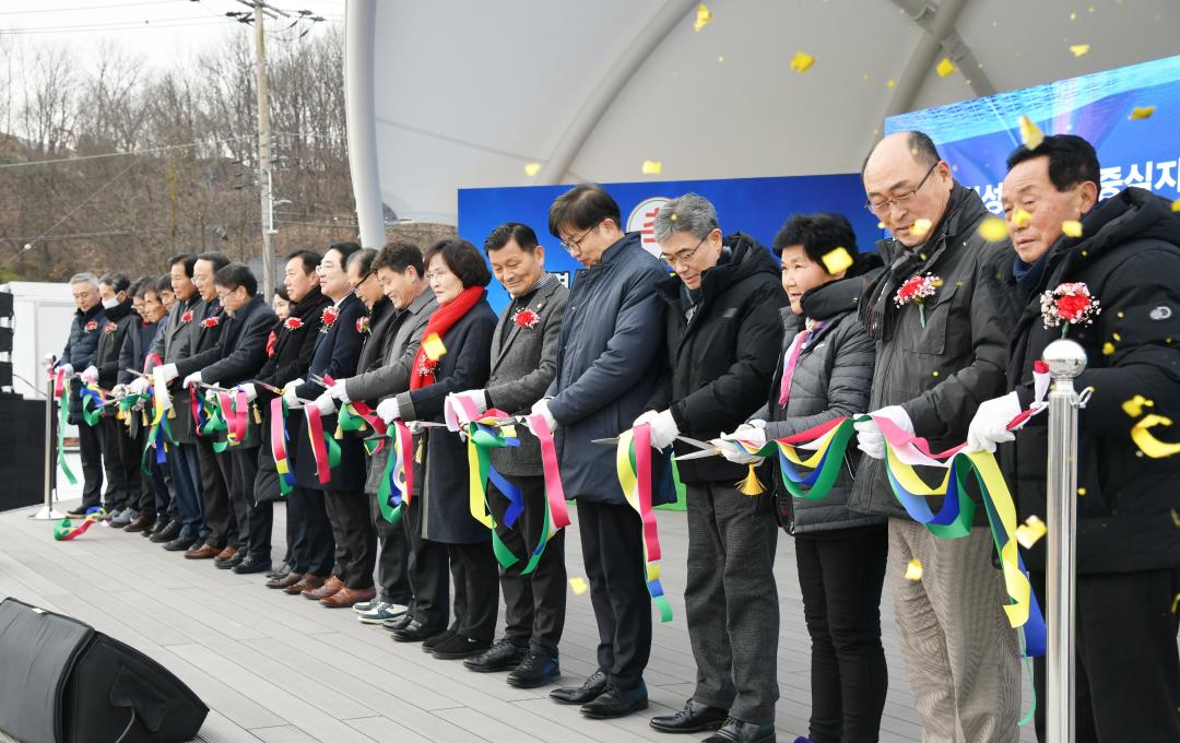 청성면 다목적광장 준공식